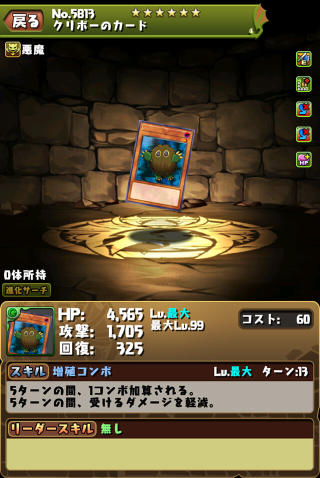 パズドラ クリボーのリーダースキルにドロップ操作時間3秒延長がついたらハジドラ スマホアプリ攻略まとめアンテナ パズドラ クリボーのリーダースキルにドロップ操作時間3秒延長がついたらハジドラ スマホアプリ攻略まとめアンテナ