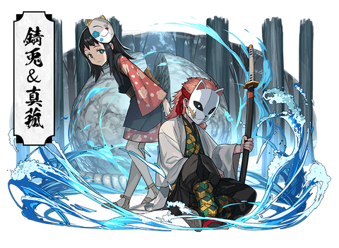 パズドラ 錆兎 真菰 鱗滝左近次 鋼鐵塚 のイラスト公開に対する反応まとめ 鬼滅の刃コラボ オーガch パズドラ攻略まとめ速報 パズドラ 錆兎 真菰 鱗滝左近次 鋼鐵塚 のイラスト公開に対する反応まとめ 鬼滅の刃コラボ オーガch パズドラ攻略まとめ速報