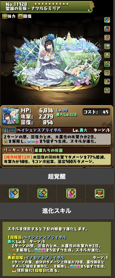 スクリーンショット 2024-07-05 17.41.06