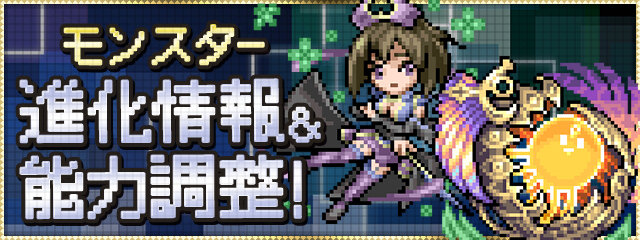 パズドラ速報 転生ガブリエル ハーデスなどの超覚醒が判明 6 23 火 実装ｷﾀ ﾟ ﾟ 公式 スマホアプリ攻略まとめアンテナ