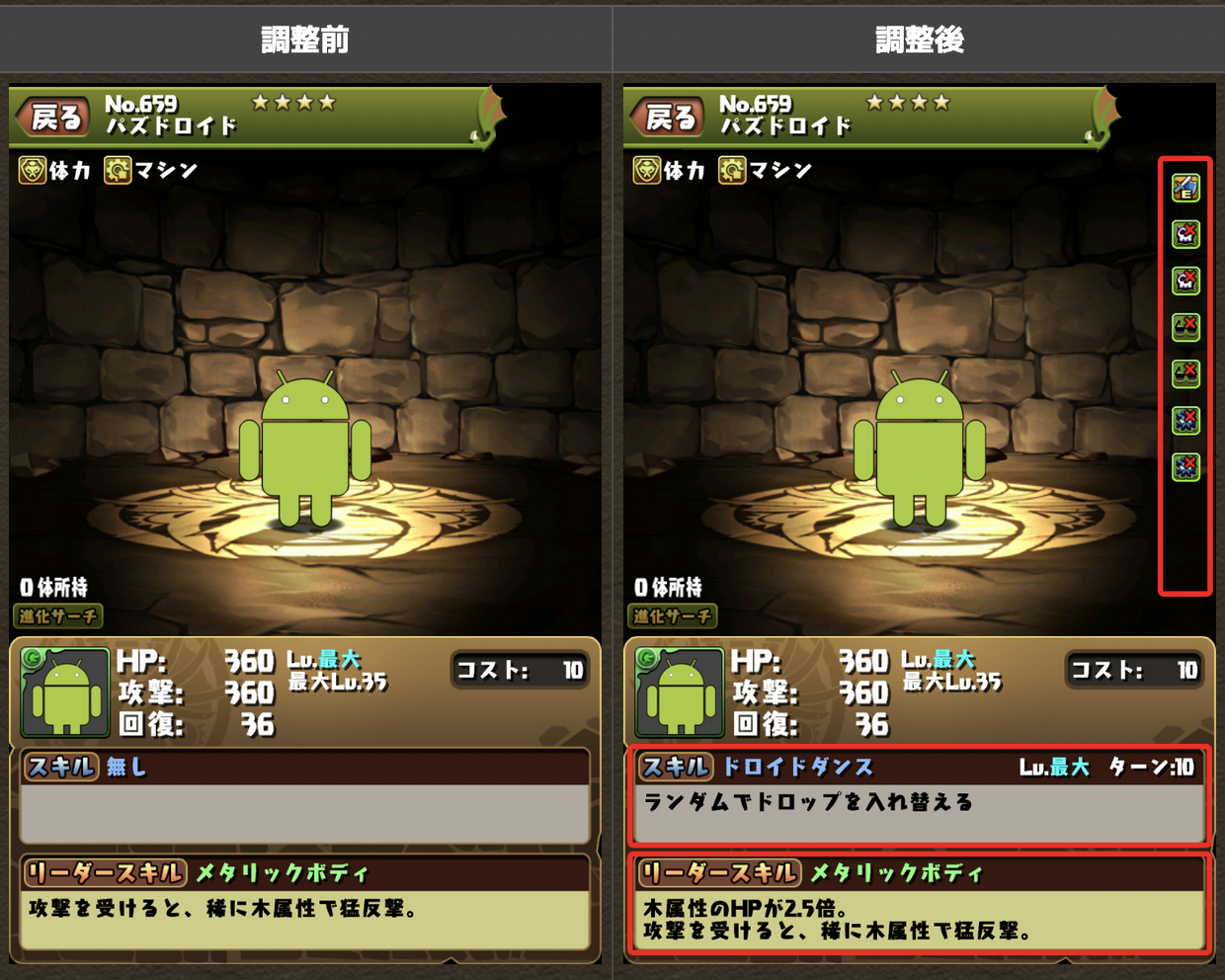 パズドラ ドロイドラゴンぶっ壊れチート環境崩壊ｷﾀ ﾟ ﾟ ウオオオオオオハジッ ハジィイイイイイイ 2chゲームまとめアンテナ