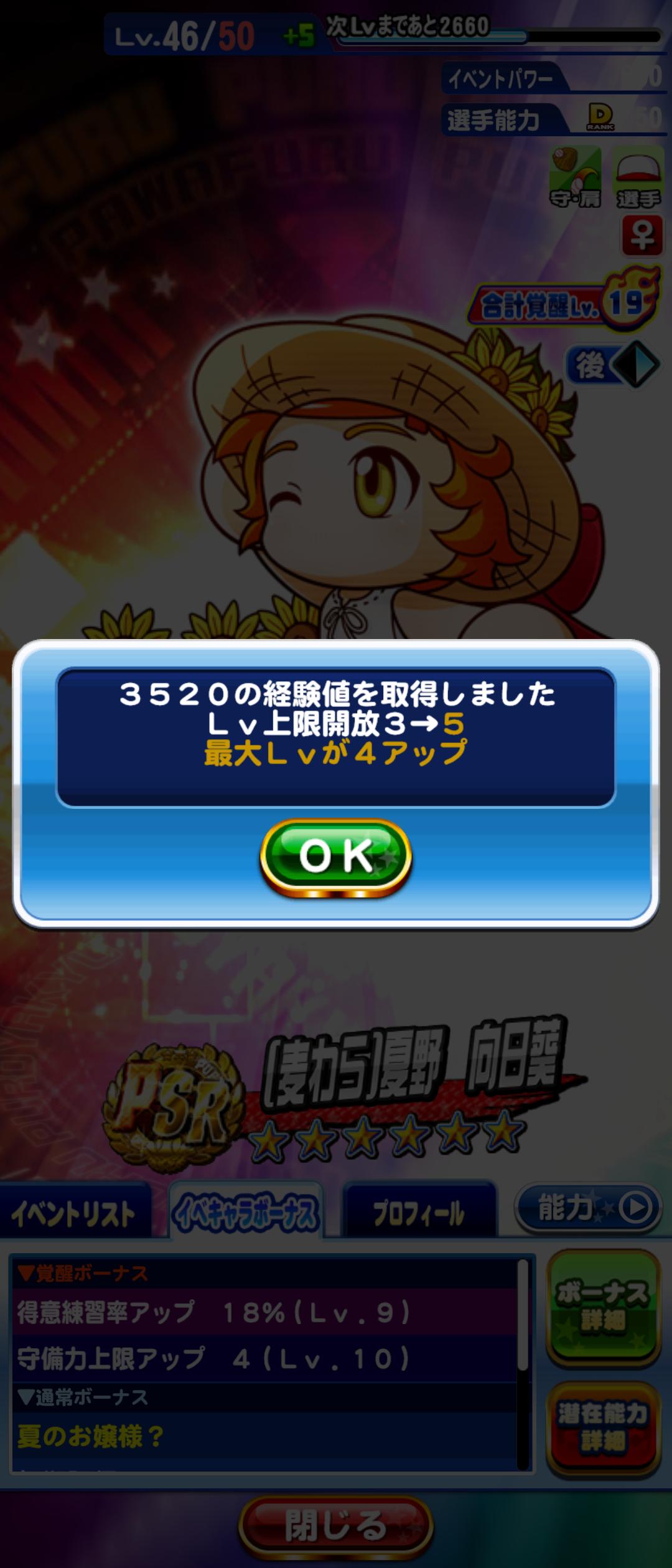パワプロアプリ 新スレ記念 5来るで 結果wwwwwww 矢部速報 スマホアプリ版パワプロ攻略まとめブログ パワプロアプリ 新スレ記念 5来るで 結果wwwwwww 矢部速報 スマホアプリ版パワプロ攻略まとめブログ