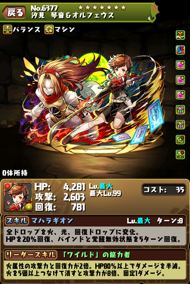 パズドラ やっぱり強かった 汐見琴音がグレオンptの火力枠兼回復役として話題に カンスト パズドラ やっぱり強かった 汐見琴音がグレオンptの火力枠兼回復役として話題に カンスト