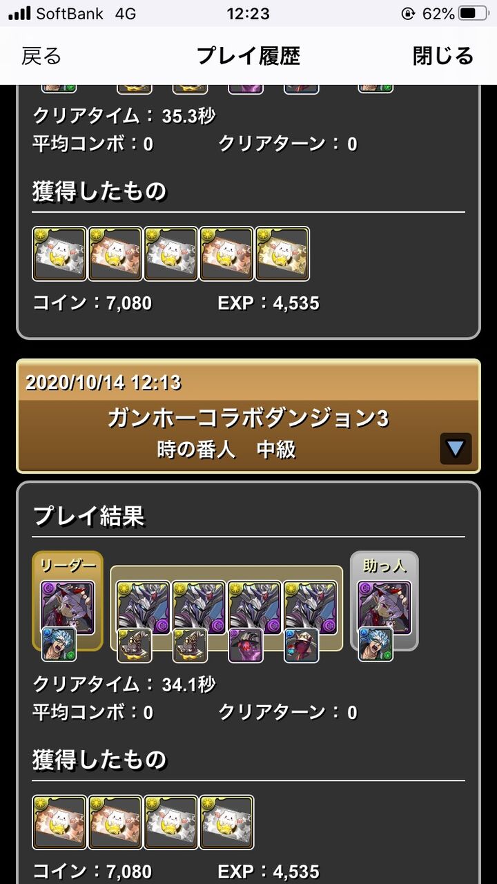 パズドラ ガンコラは中級ラマモア入りダンボ11 14編成が旨い Pt編成例 パズドラ ガンコラは中級ラマモア入りダンボ11 14編成が旨い Pt編成例