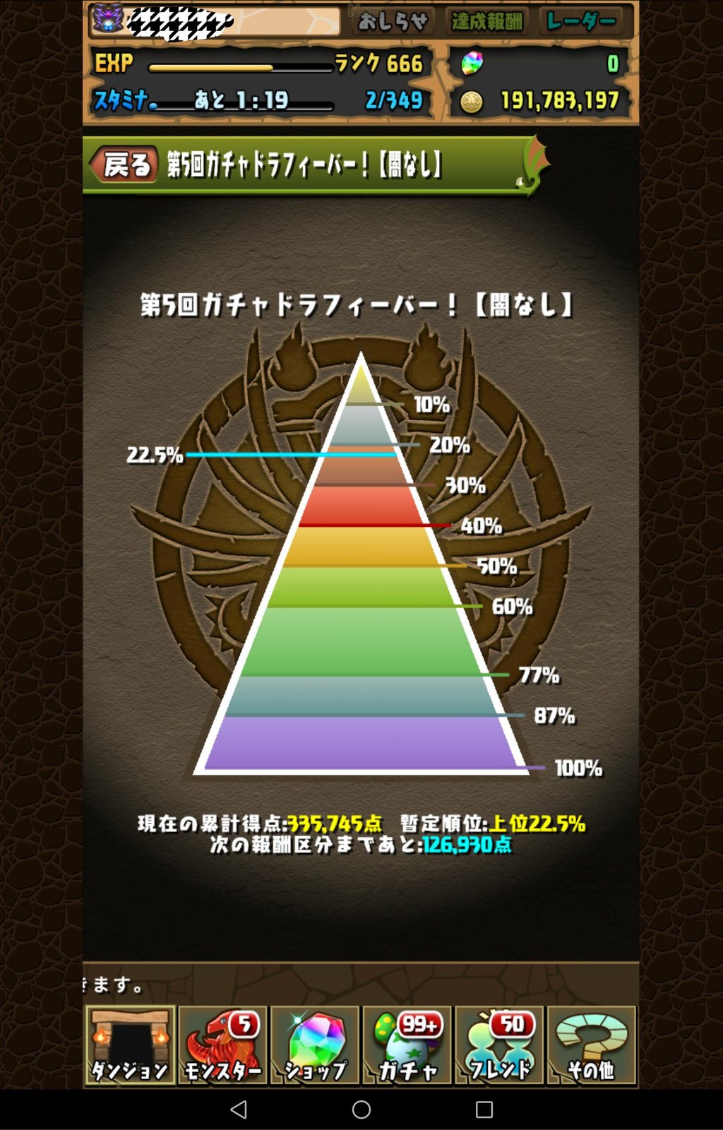 パズドラ わりぃ おれ死んだ スマホアプリ攻略まとめアンテナ