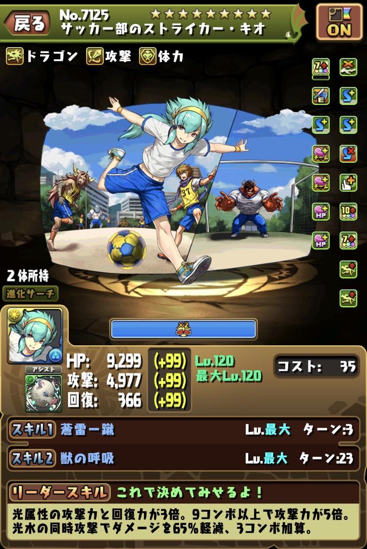 パズドラ ノーチラスを使った上で学園キオのほうが強いと断言 星龍の発言に注目あつまる スマホアプリ攻略まとめアンテナ パズドラ ノーチラスを使った上で学園キオのほうが強いと断言 星龍の発言に注目あつまる スマホアプリ攻略まとめアンテナ