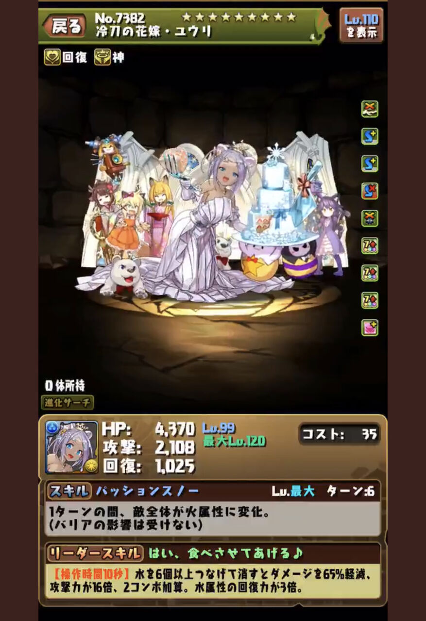 パズドラ 水はどんだけ頑張っても弱いよ そう断言できる理由がコチラ スマホアプリ攻略まとめアンテナ