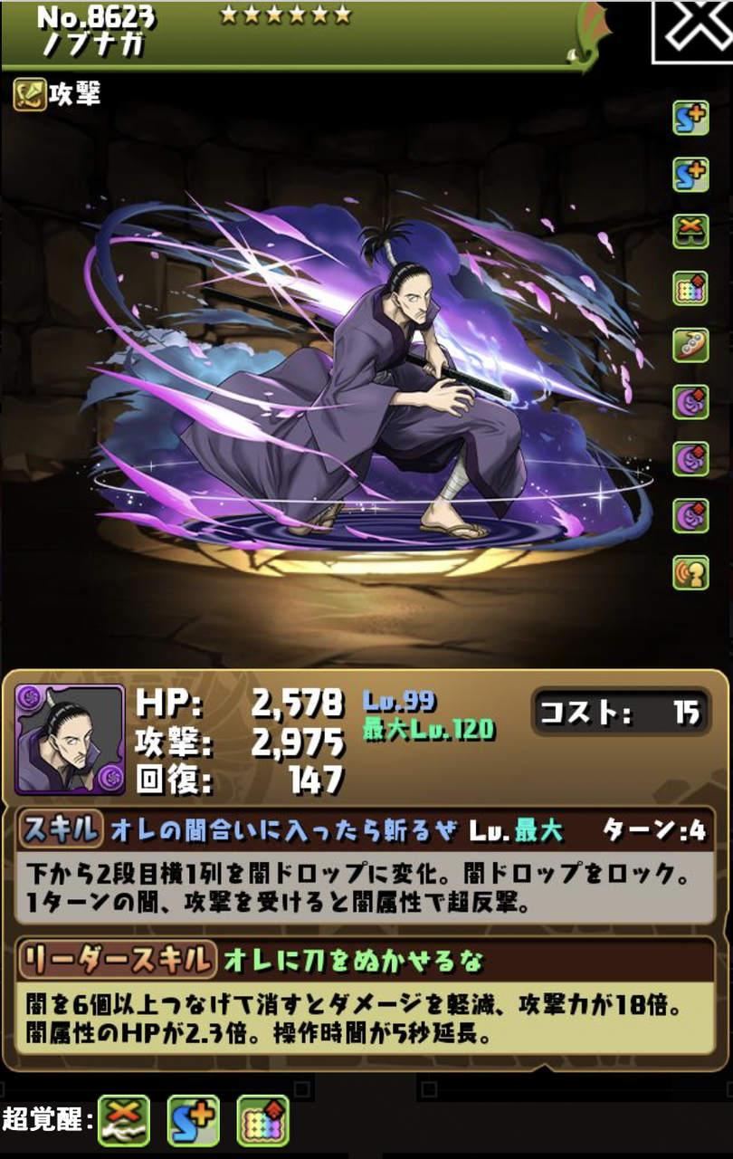 パズドラ 4体確保必須級 ノブナガが周回で強すぎると話題に ハンターハンターコラボ スマホアプリ攻略まとめアンテナ