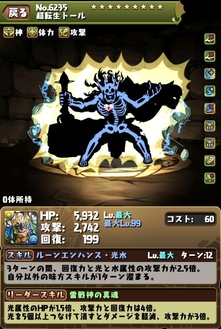 パズ ドラ ヒロ アカ コラボ パズドラ クローズコラボガチャの当たりと評価 引くべき パズ ドラ ヒロ アカ コラボ パズドラ クローズコラボガチャの当たりと評価 引くべき