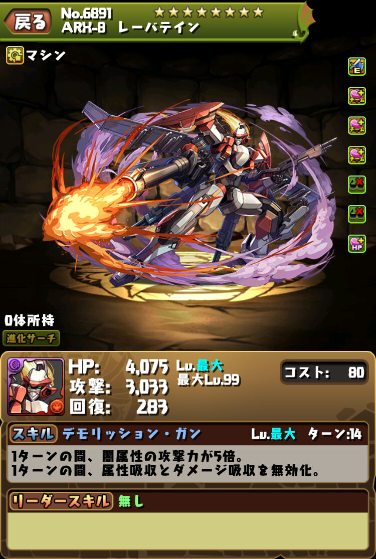 パズドラ 富士見確保必須なのはレーバテイン どのパーティにも入るぶっ壊れ武器 パズドラ 富士見確保必須なのはレーバテイン どのパーティにも入るぶっ壊れ武器