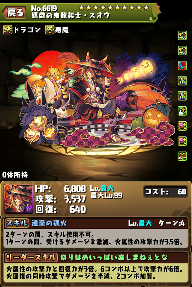 パズドラ えぇ グレオンとハロウィンスオウで