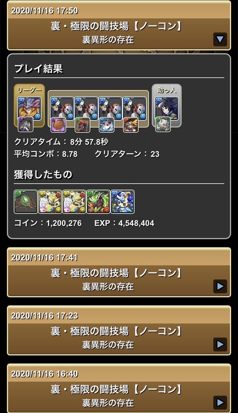 パズドラ 裏三針チィリンも裏異形シェヘラも完全対応 冨岡錆兎システム強すぎｗｗｗｗｗｗｗｗｗ オーガch パズドラ攻略まとめ速報