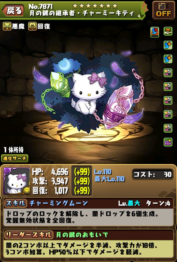 パズドラ 闇ロボはhp50 以下強化もりもりになる可能性が