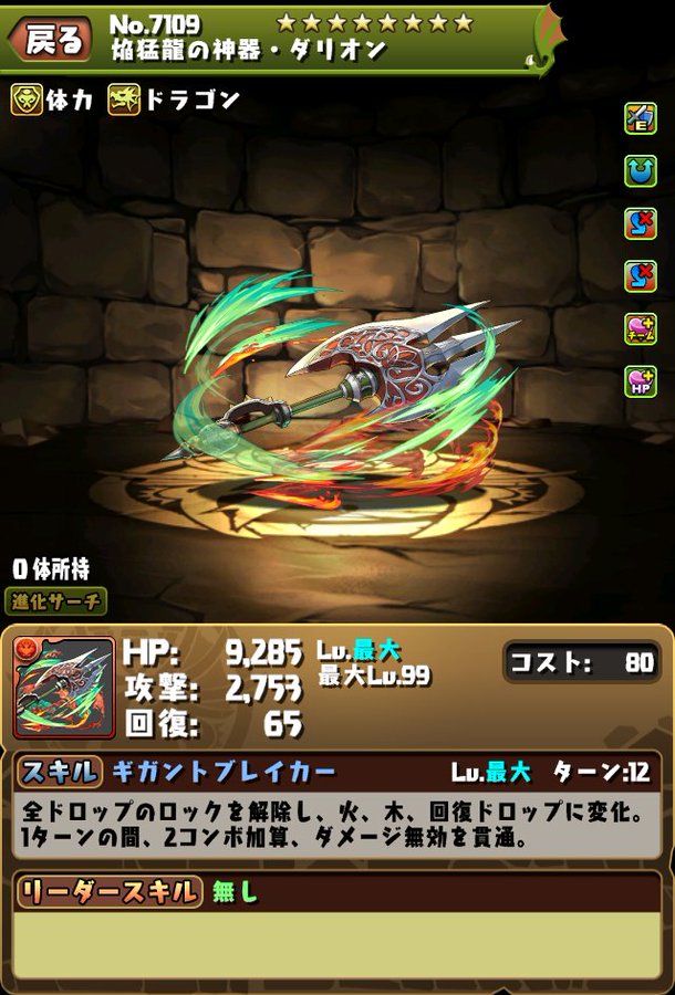 パズドラ で ぃ ー な パズドラ ツィーの入手方法と使い道 ゲームエイト Amp Petmd Com パズドラ で ぃ ー な パズドラ ツィーの入手方法と使い道 ゲームエイト Amp Petmd Com