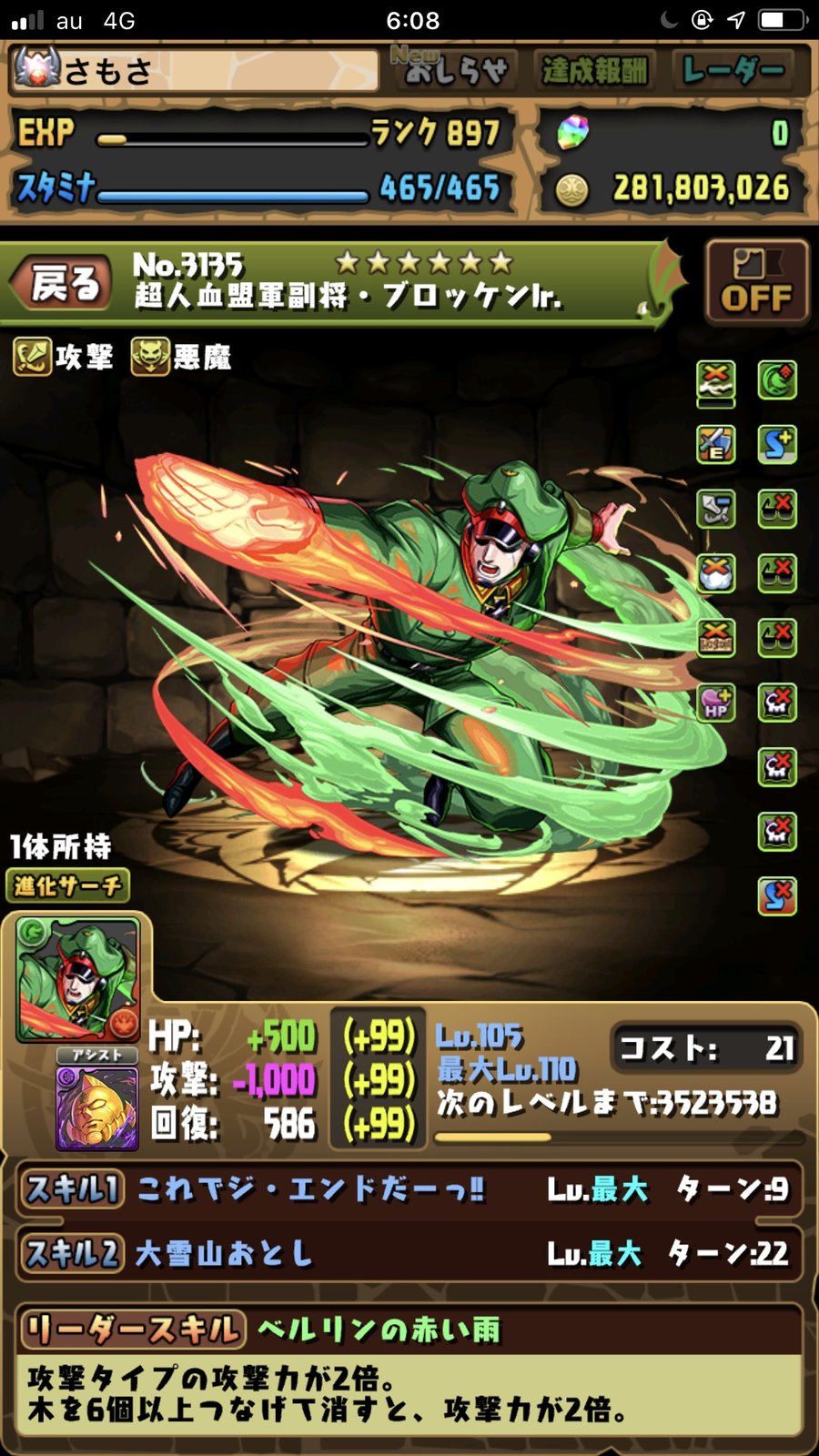 パズドラ 謎の高性能 キン肉マンコラボの最当たりキャラが判明きたああああああ スマホアプリ攻略まとめアンテナ