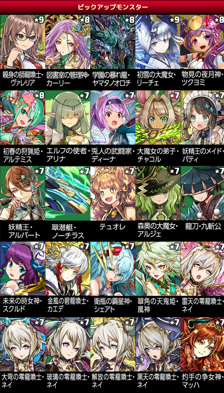 パズドラ ノーチラス攻略画像 ノーチラステンプレ販売 パズドラ ノーチラス攻略画像 ノーチラステンプレ販売