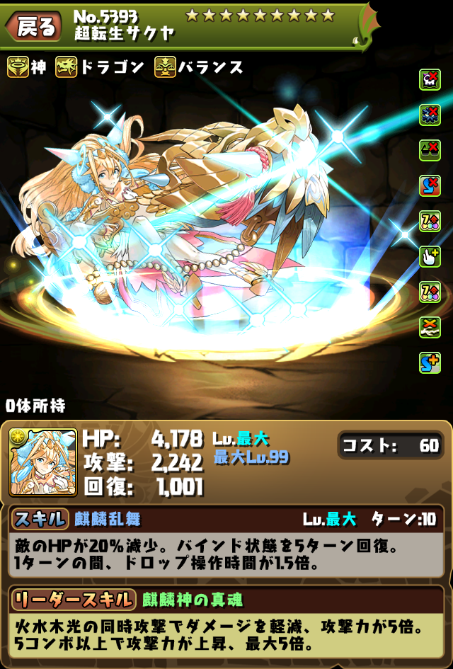 パズドラ 超転生サクヤ 極性闇カーリー なぜリーダーで評価しようとするのか スマホアプリ攻略まとめアンテナ パズドラ 超転生サクヤ 極性闇カーリー なぜリーダーで評価しようとするのか スマホアプリ攻略まとめアンテナ
