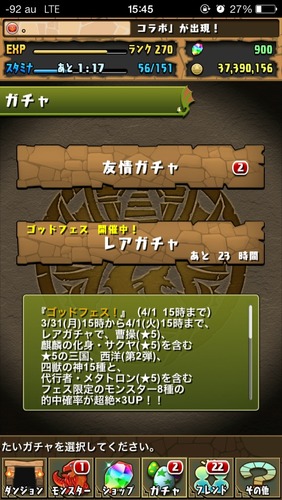 2014-03-31-15-45-16