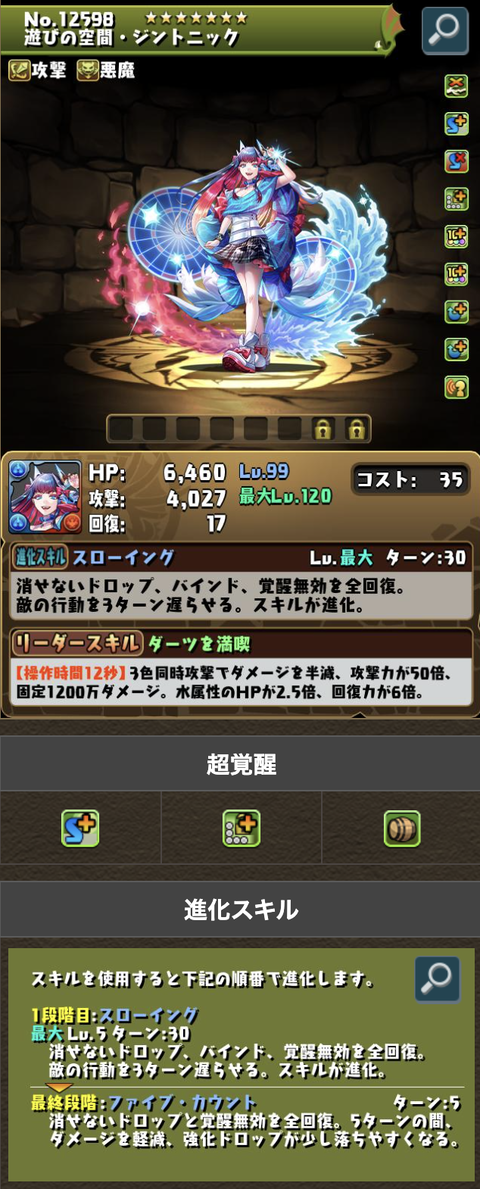 スクリーンショット 2025-07-11 16.59.41