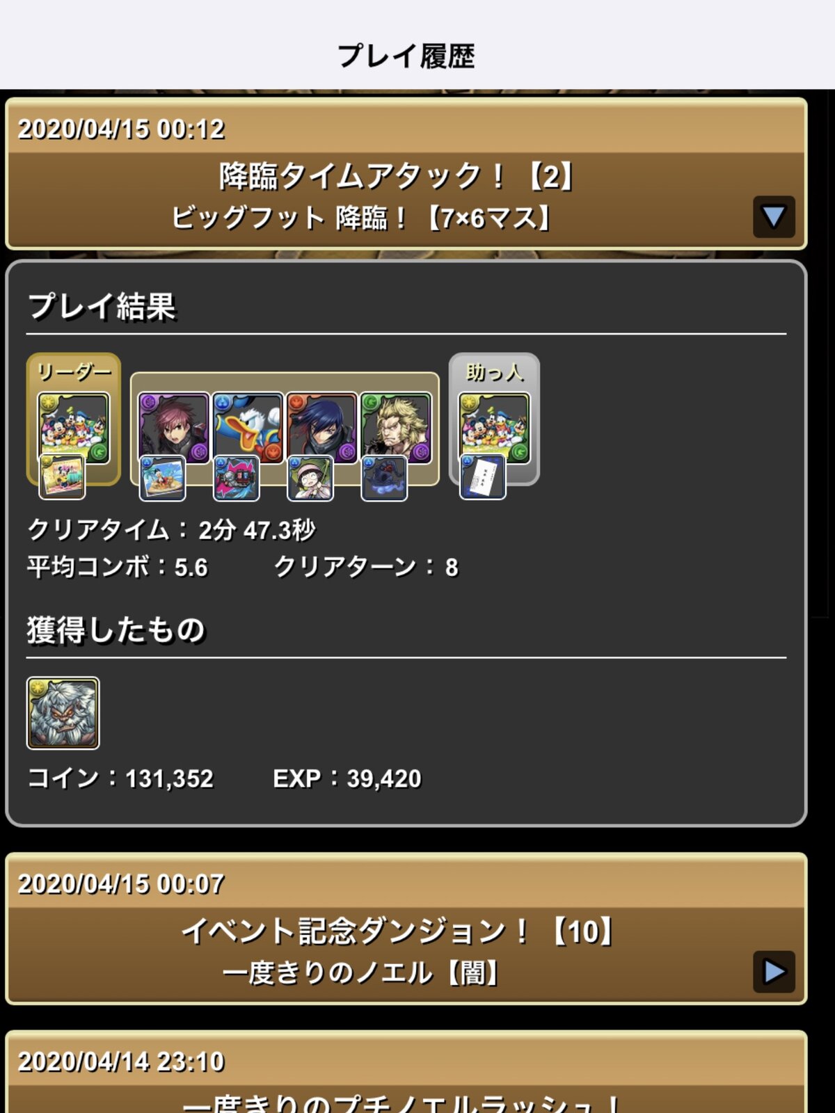 パズドラ メリッサ マオの使い道爆誕 またしても富士見キャラが活躍してしまうｗｗｗｗｗ スマホアプリ攻略まとめアンテナ