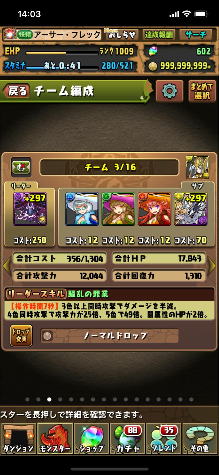 パズドラ 妖精デザインが話題沸騰 みんなのフレンドはどのくらい