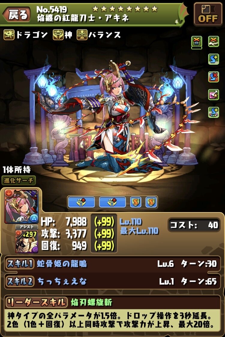 パズドラ 悲報 ハオ アキネ 探偵の価値暴落 特にハオが危機的状況に スマホアプリ攻略まとめアンテナ パズドラ 悲報 ハオ アキネ 探偵の価値暴落 特にハオが危機的状況に スマホアプリ攻略まとめアンテナ