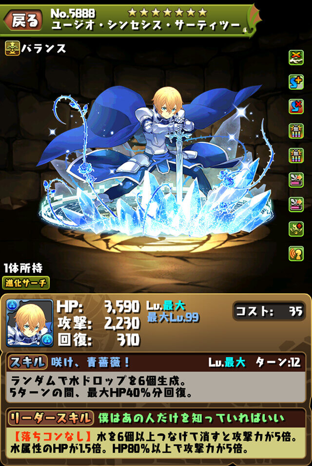 パズドラ ガチャユージオ25倍とか強すぎわろちwwwwwwww スマホアプリ攻略まとめアンテナ