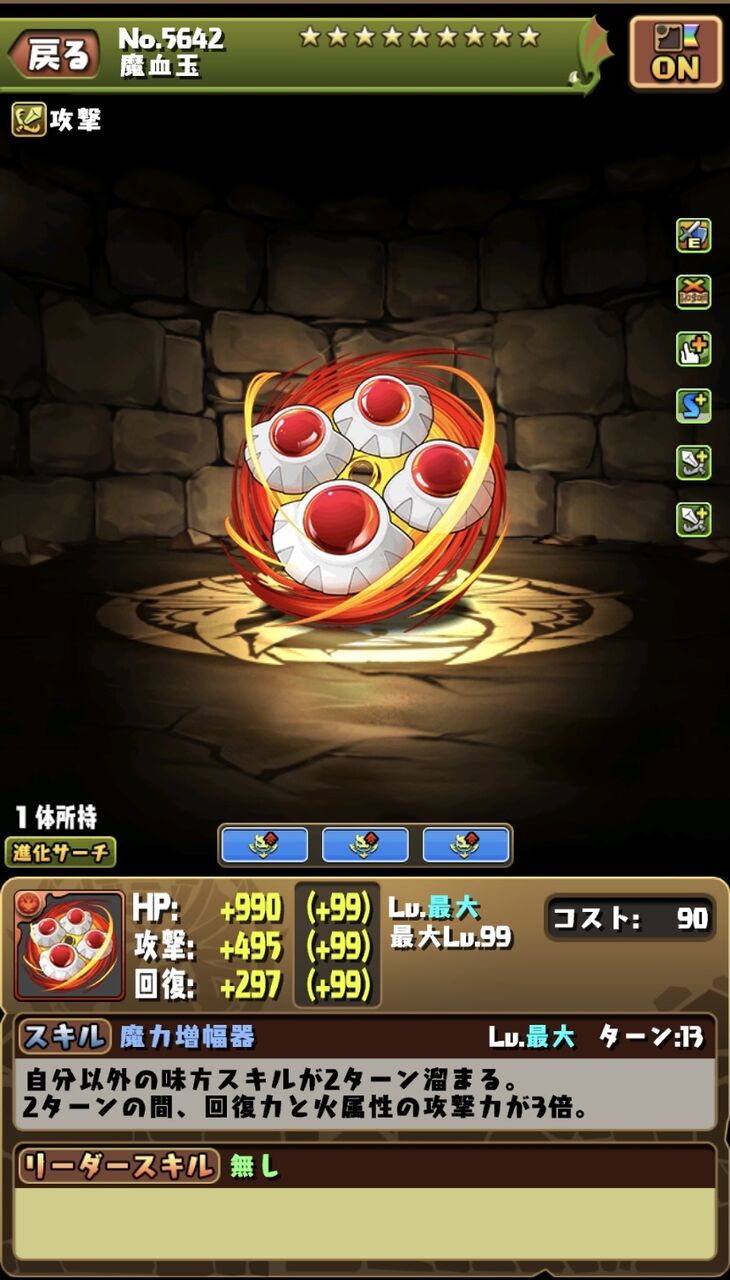 パズドラ イレーヌの使い道が判明 逆カグツチギミックで変身潰し来る予感 パズドラ イレーヌの使い道が判明 逆カグツチギミックで変身潰し来る予感