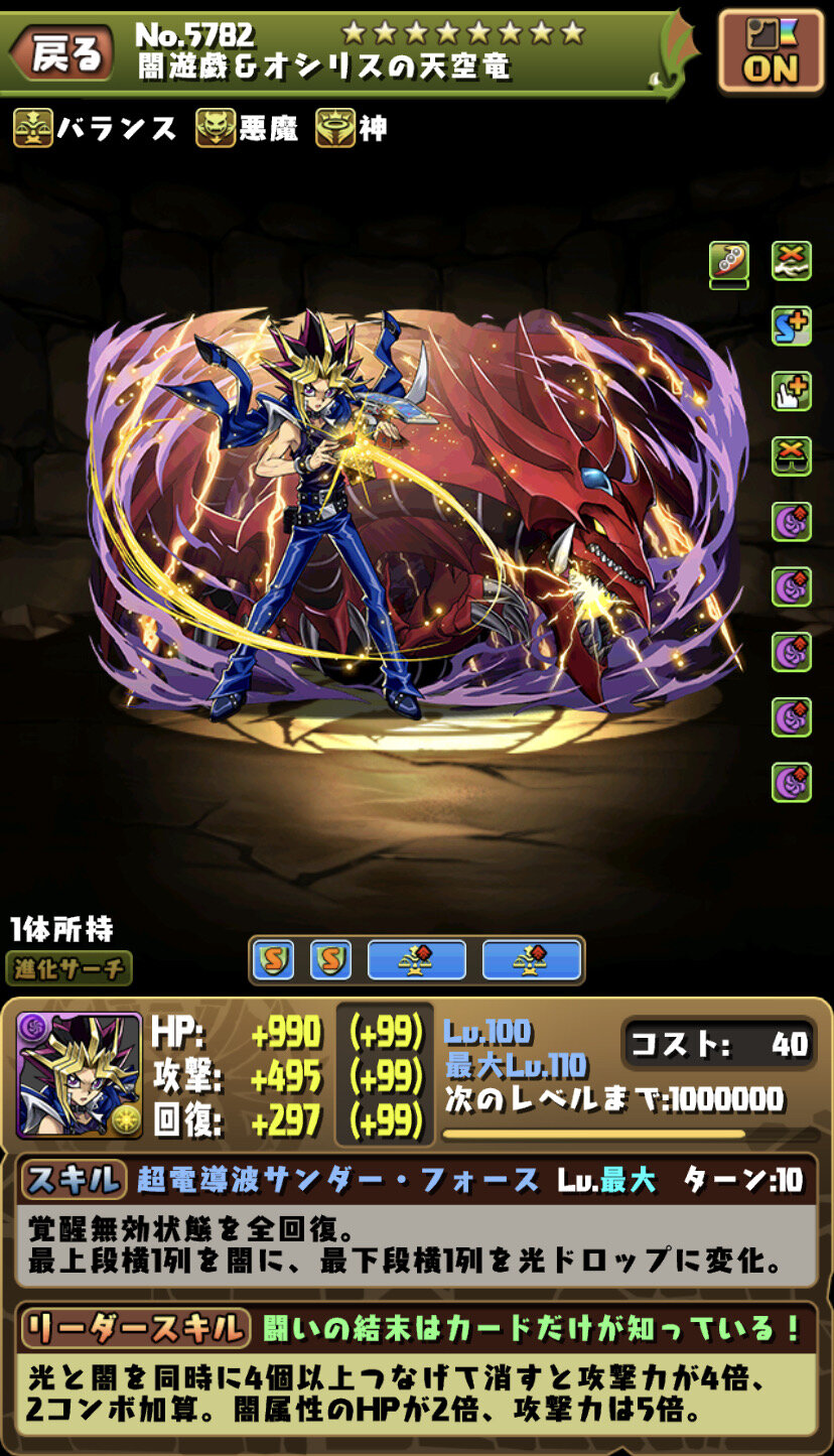 パズドラ 究極遊戯はアシストできないことが判明 この仕様みんな知ってた スマホアプリ攻略まとめアンテナ