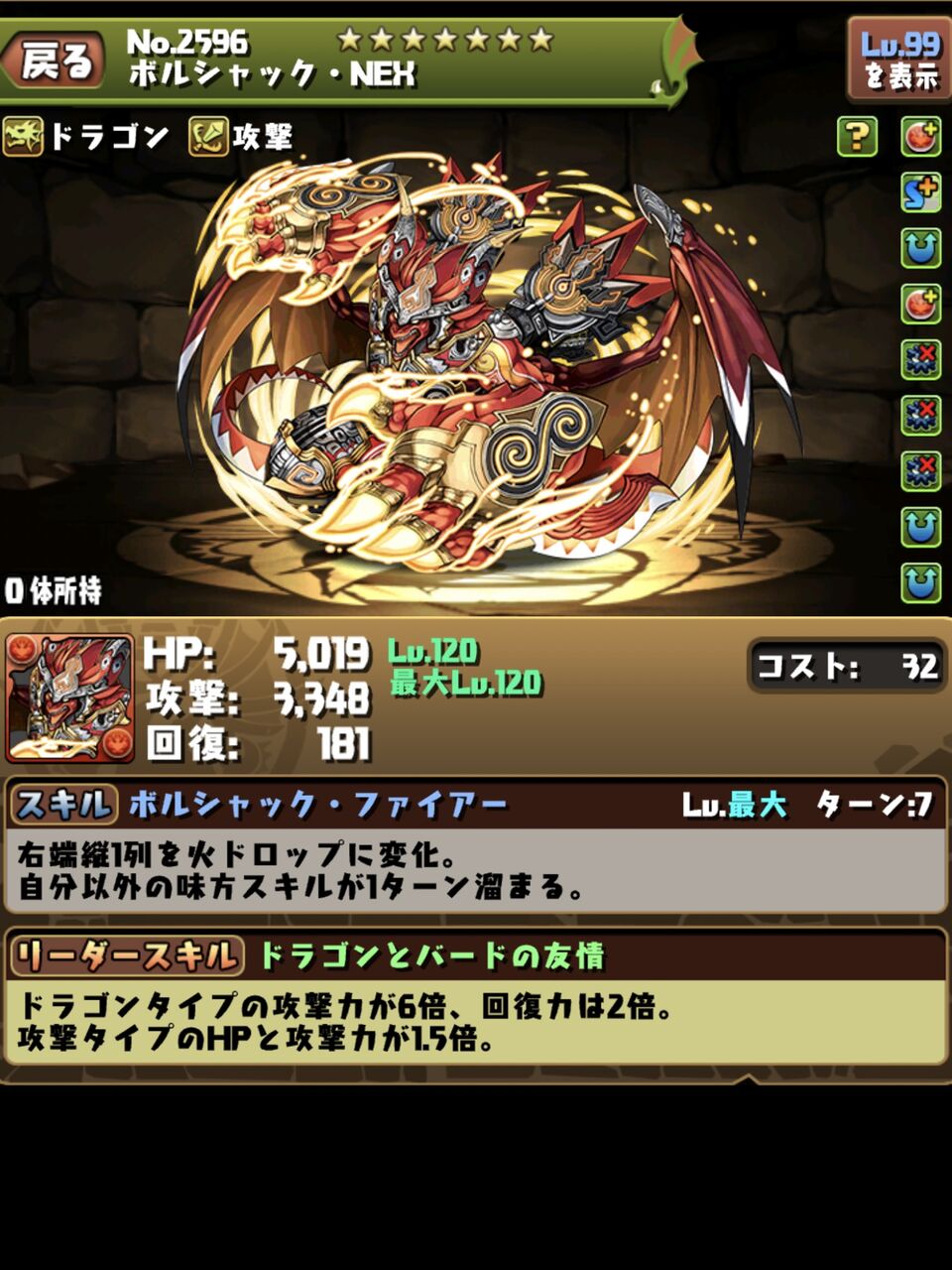 パズドラ 2年ぶりの復刻 石5個デュエマコラボキャラの性能をおさらい 強化予想 スマホアプリ攻略まとめアンテナ パズドラ 2年ぶりの復刻 石5個デュエマコラボキャラの性能をおさらい 強化予想 スマホアプリ攻略まとめアンテナ