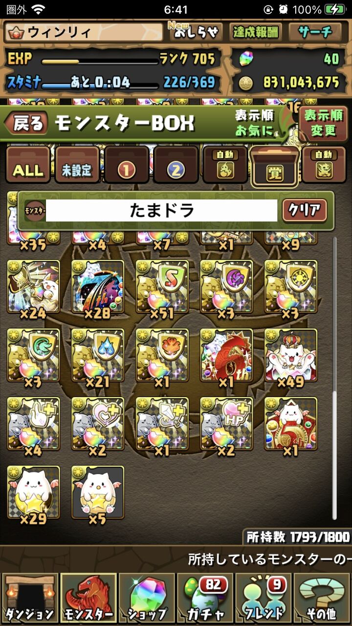 パズドラ たまドラめっちゃ減り早いんだけどどうしたらええ