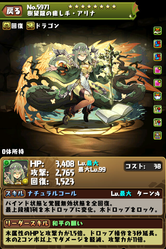 パズドラ 木はもっと股間に響く76リーダー出せよ スマホアプリ攻略まとめアンテナ