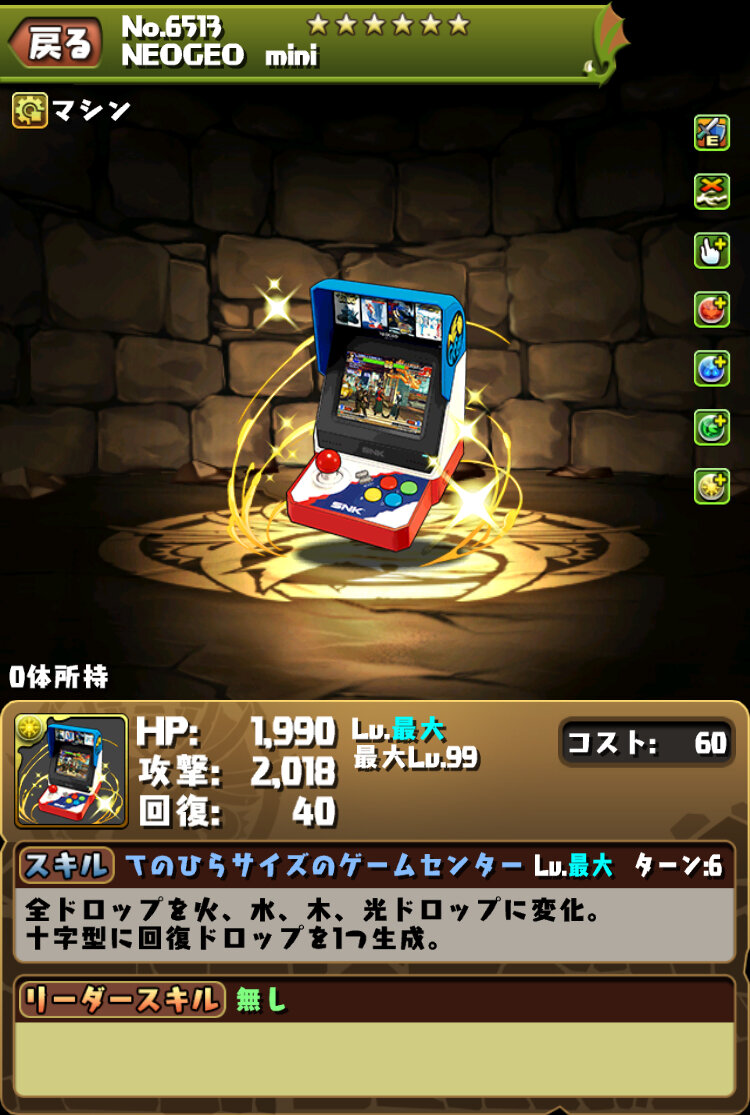 パズドラ Neogeo Miniって取る必要ある レイラン装備とかサクヤ装備あればいらない 最終日 パズドラ Neogeo Miniって取る必要ある レイラン装備とかサクヤ装備あればいらない 最終日