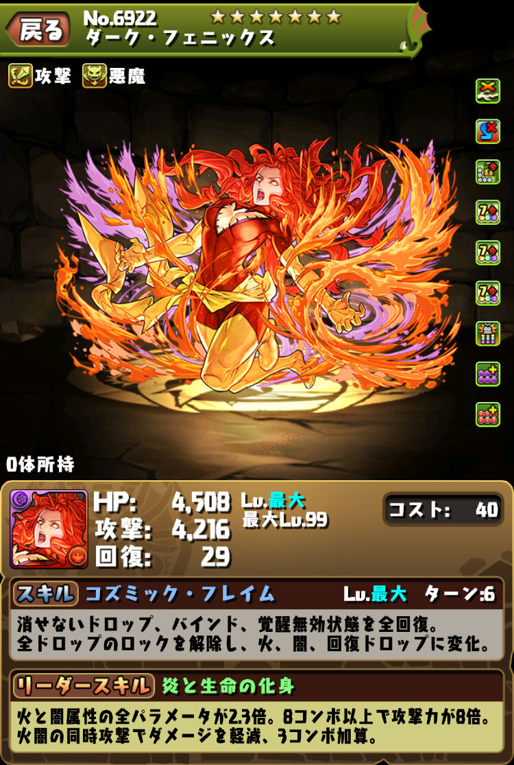 パズドラ フェスカと同レベ フェニックスジーン グレイがクソ強い理由