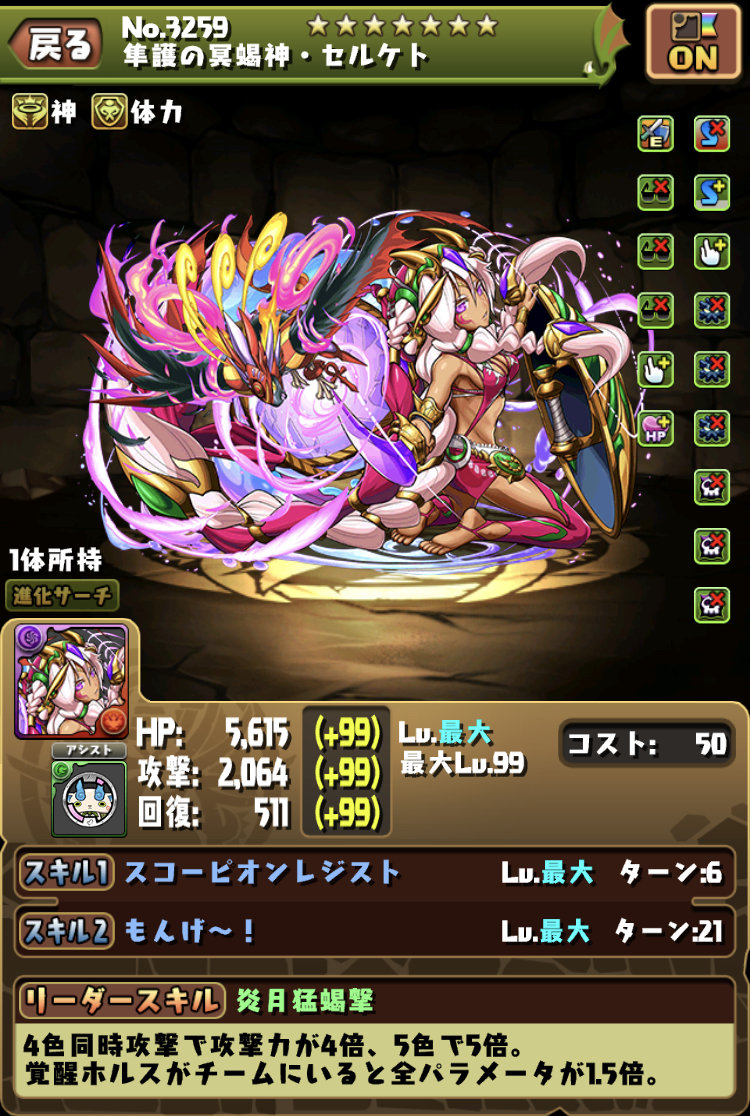 パズドラ ほぼ お掃除リヴァイできたわｗｗｗｗｗｗｗｗ スマホアプリ攻略まとめアンテナ