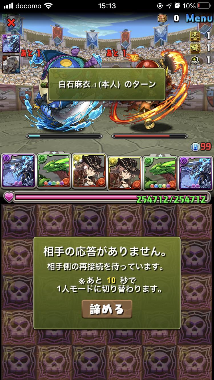 パズドラ 時々有名人の名前 本人 とかしてる人見かけるけどこういう人って生きててつらくないのかな スマホアプリ攻略まとめアンテナ パズドラ 時々有名人の名前 本人 とかしてる人見かけるけどこういう人って生きててつらくないのかな スマホアプリ攻略まとめアンテナ
