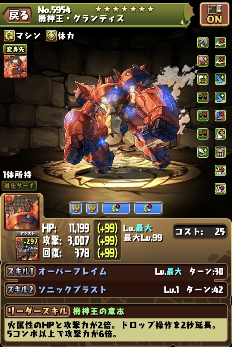 パズドラ 裏修羅こんなに簡単になっちゃっていいのか 今日もグレオン絶好調 スマホアプリ攻略まとめアンテナ パズドラ 裏修羅こんなに簡単になっちゃっていいのか 今日もグレオン絶好調 スマホアプリ攻略まとめアンテナ