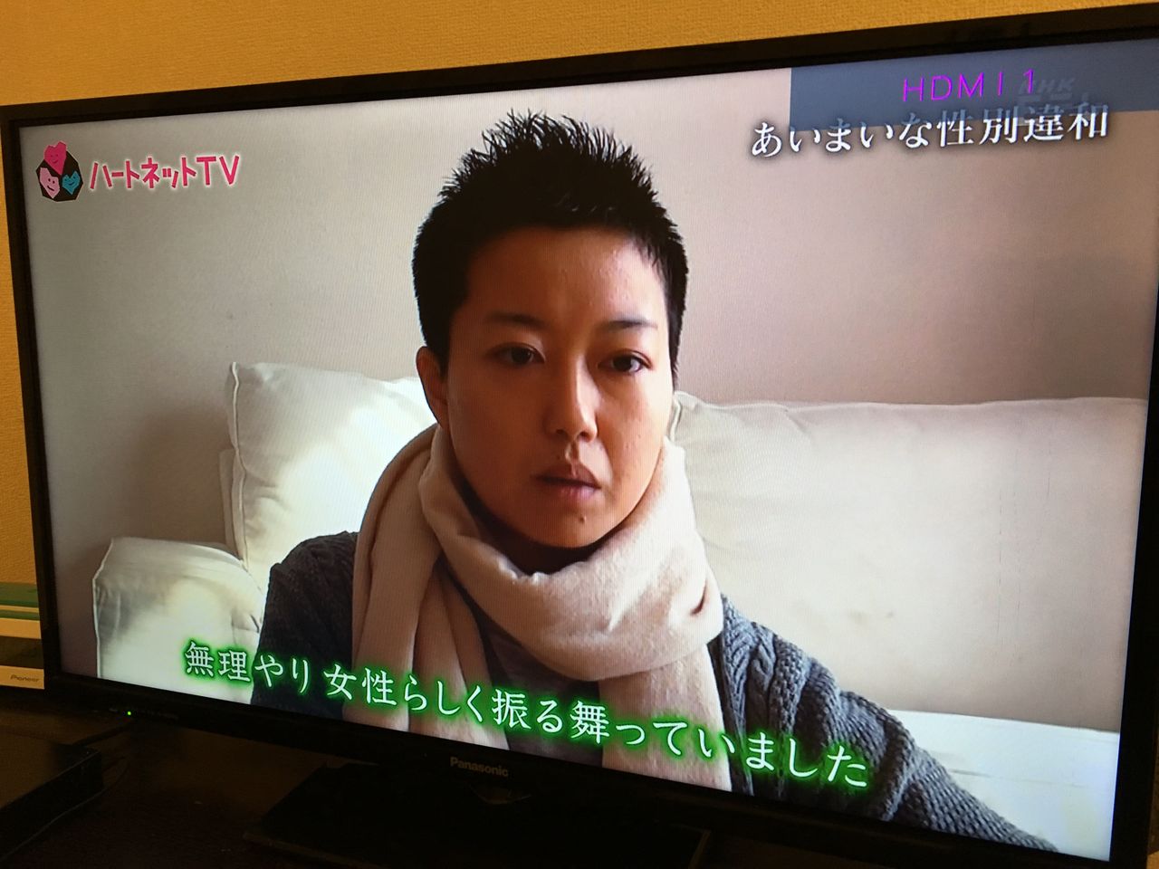 ハートネット Tv あいまいな性別違和 新しい家族のかたちを探して Keep It Real