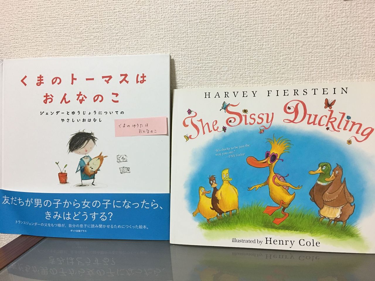 The Sissy Duckling めめしい アヒルの子 翻訳 Keep It Real The Sissy Duckling めめしい アヒルの子 翻訳 Keep It Real