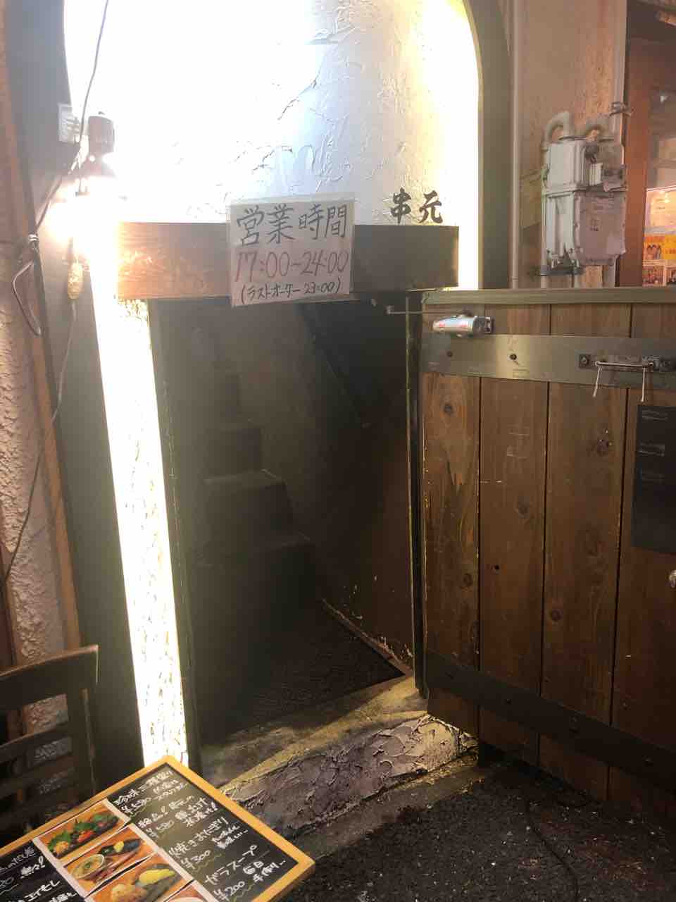 池袋で最も入り口が狭い焼き鳥屋さん 日本を巡る流浪ジュン
