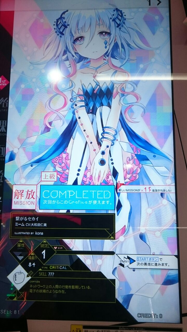Musec1と1 2と超絶かわわと発狂氷雪ちゃん Despire Pendual Musec1と1 2と超絶かわわと発狂氷雪ちゃん Despire Pendual