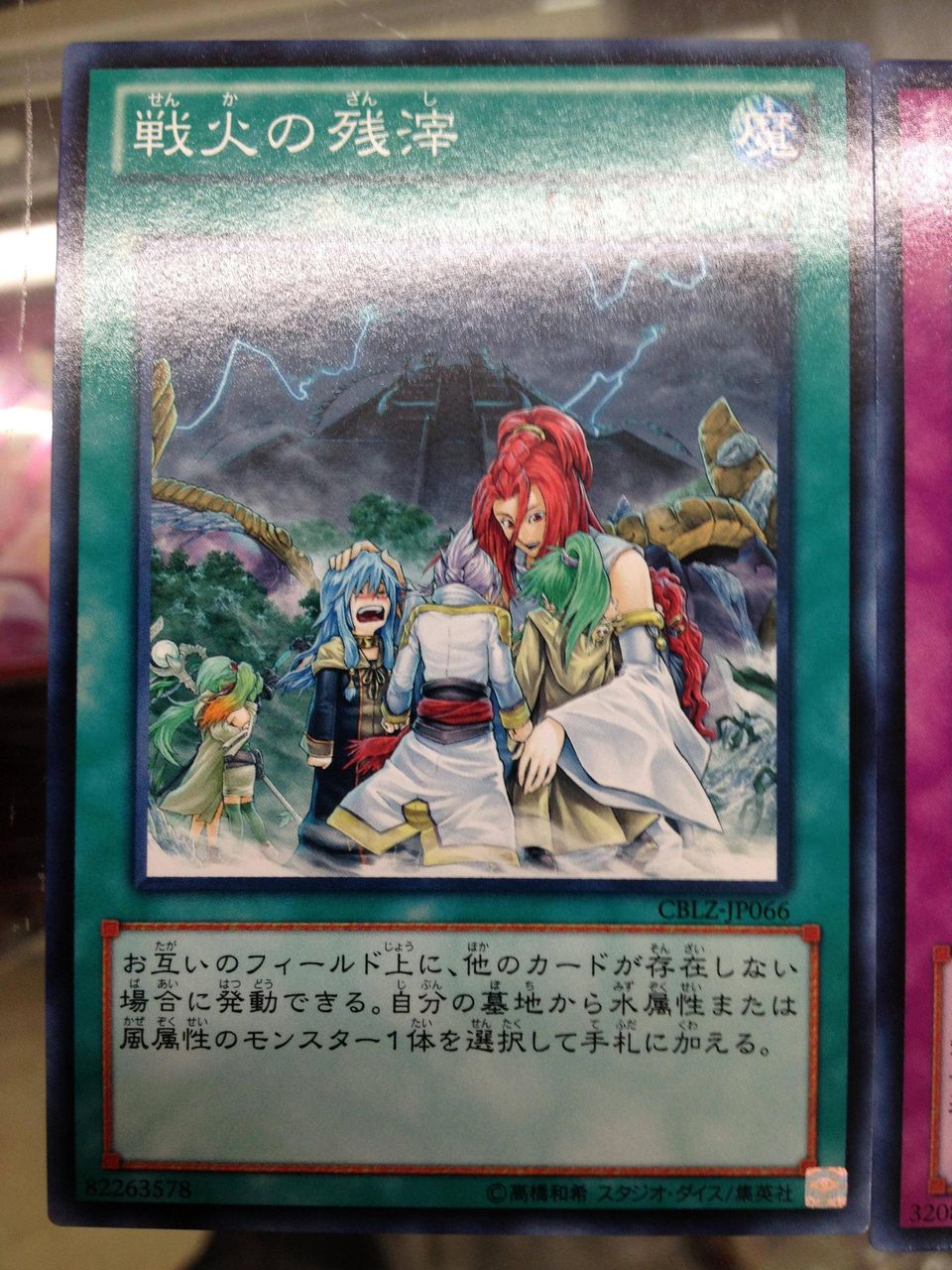 遊戯王 フラゲにより判明 戦火の残滓 ってかウィンダさんたち生きていたのね 遊戯王テーマデッキ研究所 遊戯王 フラゲにより判明 戦火の残滓 ってかウィンダさんたち生きていたのね 遊戯王テーマデッキ研究所