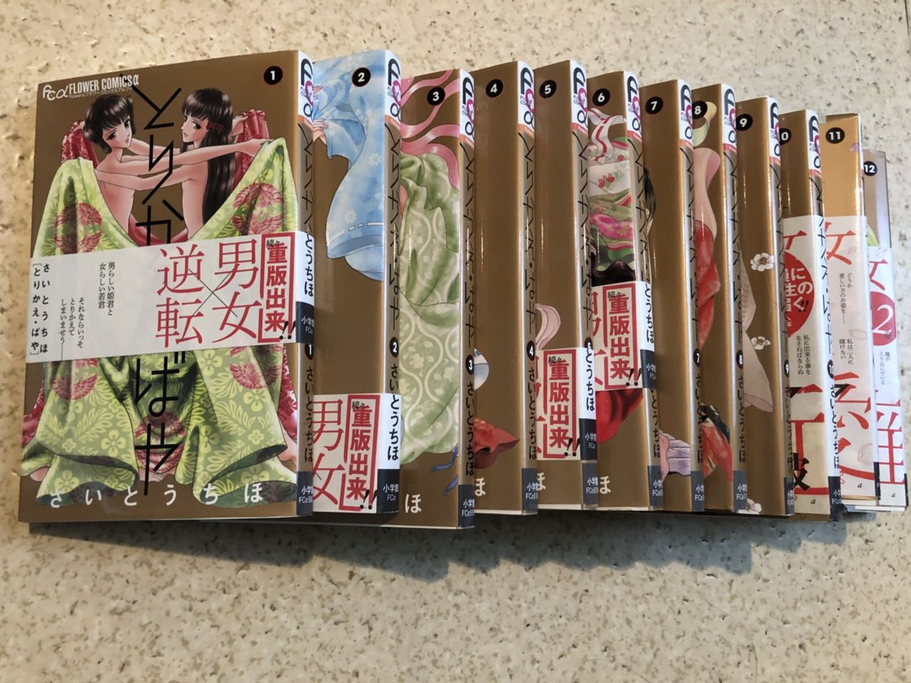 Mylife それにね とりかえ ばや Mylife それにね とりかえ ばや