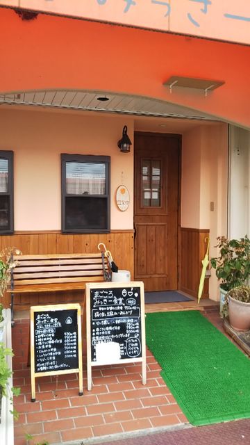 まごころみっきー食堂 神戸市西鈴蘭台 神戸周辺 食べ歩き まごころみっきー食堂 神戸市西鈴蘭台 神戸周辺 食べ歩き