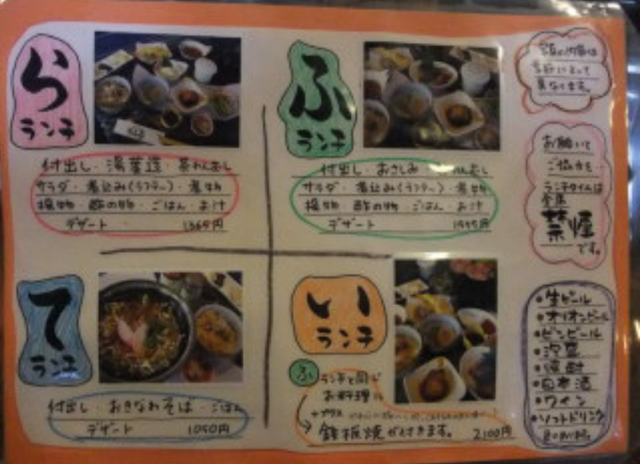 まかない や 神戸