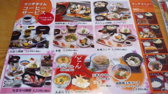 由良の赤うに丼 を食べに淡路島へ いろいろ ほどほど 北欧 手仕事 おいしいもの 由良の赤うに丼 を食べに淡路島へ いろいろ ほどほど 北欧 手仕事 おいしいもの