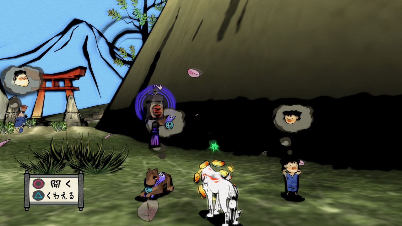 大神絶景版 攻略 その6 乳白色の地