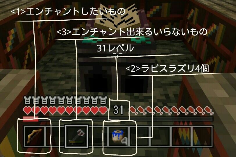 エンチャントリセマラ簡単まとめ My Mine Craft