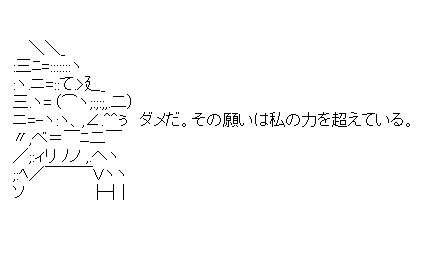 shienron