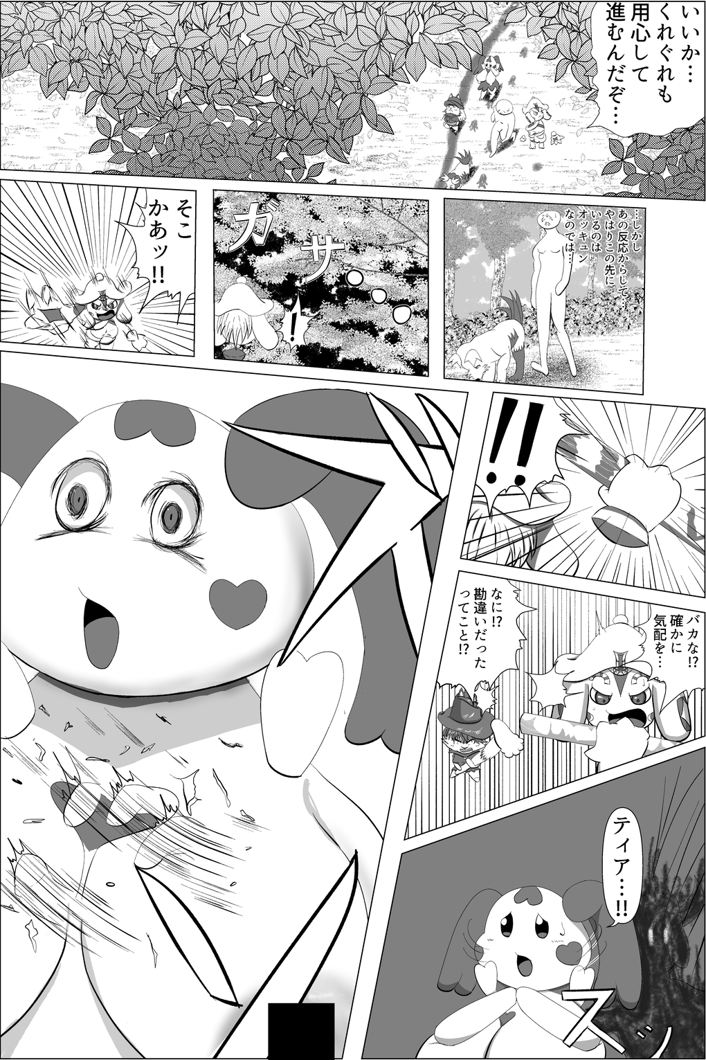 読み切り1 ページ25.5